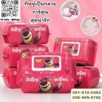 ราคา พร้อมส่งจากไทย กระดาษทำความสะอาด ทิชชู่เปียก1แพ็ค80แผ่น เช็ดคราบสกปรก ของใช้ในบ้าน ทิชชู่.. (28332108646)