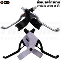 ราคา มือเบรคเสือภูเขา แฮนด์ตรง สำหรับเสือภูเขา ทัวร์ริ่ง เสือหมอบแฮนด์ตรง (50306083535)