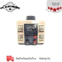 ราคา วาริแอควาริแอค 0.5.Kva 1Kva 2Kva 3Kva 5Kva (26231843920)
