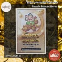 ราคา พันตาออราเคิล รุ่นทองคำ มือสอง สภาพ 97% (42267419324)