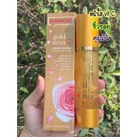 ราคา เซรั่มหน้าขาว vitamin c ออสเตรเลีย Purarose gold stem c luxury serum 50ml (9226242235)