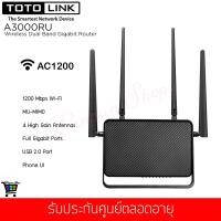 ราคา TOTOLINK รุ่น A3000RU Wireless AC1200 Dual Band Gigabit Router (Lifetime Forever) (2086728127)