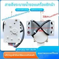 ราคา เหมาะสำหรับ Samsung XQB55-T85/XQB60-M71 Q85S T88A วาล์วควบคุมการระบายน้ำของเครื่องซักผ้า (45058944275)