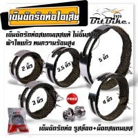 ราคา รัดท่อ ข็มขัดสแตนเลส kr victto serpico nova dash ls ท่อแอนดูร๊านซ์ ท่อโซนิค ขนาด 2 / 3 /3.5 / 4 / 5 นิ้ว เข็มขัดรัดท่อ (27355340467)