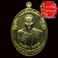 ราคา เหรียญ มหาโภคทรัพย์ หลวงปู่คำบุ คุตตจิตโต ทองฝาบาตร (16670130104)