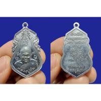 ราคา เหรียญหลวงปู่ทิม วัดพระขาว จ.อยุธยา ที่ระลึกอายุครบ ๗ รอบ ปี ๒๕๔๐ เนื้อตะกั่วลองพิมพ์ (15939237987)