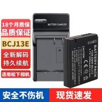 ราคา Panasonic CCD Camera DMW-BCJ13E แบตเตอรี่ DMC-LX5 LX7 LX6 LX6 Leica Lux5 Lux6 Charger (41057018063)