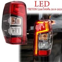 ราคา ไฟท้าย TRITON 2019 ไทรทัน MITSUBISHI Strada Triton LED 2019-2023 ไทรทันไฟท้าย ไฟท้าย มิตซูบิชิ ไทรทัน รุ่น Top (รวมถึงหลอดไฟและชุดสายไฟ) (27359350996)