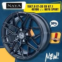 ราคา ล้อแม็กขอบ 15x7.0 4x100 ET+35 CB:67.1 ยี่ห้อ NAYA รุ่น NAYA SPORT สีดำด้าน (ราคาต่อ1วง)❗ขายยกชุดเท่านั้นไม่ขายแยก❗ (24241562337)