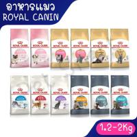 ราคา (1.2Kg-2Kg) อาหารแมว Royal Canin โรยัลคานิน Baby Cat/Kitten/Indoor/FIT/Sensible/Exigent/Sterilised/Urinary ครบทุกูตร (23838010721)