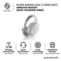 ราคา (HEADSET WIRELESS) RAZER BARRACUDA X MERCURY (BLUETOOTH/7.1) หูฟังเกมมิ่งไร้สาย (51657155415)