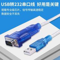 ราคา สายพอร์ต USB to Serial USB to DB9 Pin Serial Port USB to RS232 Converter สายชาย rs232 (27344567830)