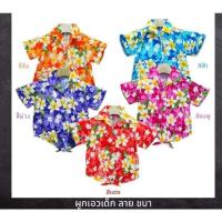 ราคา เสื้อลายดอกสำหรับเด็ก (14064102597)