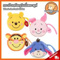 ราคา กระเป๋าเหรียญ วินนี่เดอะพูห์ (ขนาด 5 นิ้ว) ลิขสิทธิ์แท้ / กระเป๋าสตางค์ หมีพูห์ Pooh พิกเล็ก Piglet อียอร์ Eeyore Tigger (13818656325)