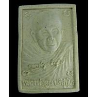 ราคา พระผง หลวงพ่อคูณ ปริสุทโธ วัดบ้านไร่ (G16) (17884439811)