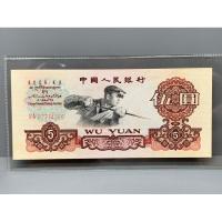 ราคา ธนบัตรรุ่นเก่าของประเทศจีน ชนิด5หยวน ปี1960 UNC (21671777790)