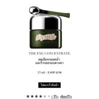 ราคา La mer the eye concentrate 15ml. (379667558)