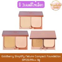 ราคา Goldberry Simplify Nature Compact Foundation SPF25 PA++ 9g