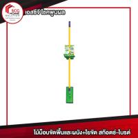 ราคา ไม้ขัดพื้นและผนัง+ใยขัดสีเขียว สก๊อตช์-ไบรต์ (1 ออเดอร์ สั่งได้ไม่เกิน 2 ชิ้น) (7616874456)