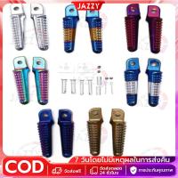 ราคา 【Jazzy】พักเท้าหลังทองไทเท wave110i wave125i click sonic wave MIO FINO (53352530724)