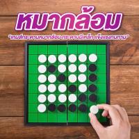 ราคา หมากล้อม กระดานแม่เหล็ก กระดานหมากล้อม เกมส์โกะ โกะ (27387855082)