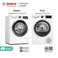 ราคา Bosch เครื่องซักผ้า 10 กก.รุ่น WGG454A0TH และ เครื่องอบผ้าฮีตปั้ม 9 กก.รุ่น WQG24200TH ซีรีส์ 6 (51604350515)