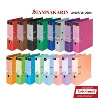ราคา Elephant แฟ้มตราช้าง แฟ้มใส่เอกสาร สันกว้าง 3" รุ่น 2100F / 2100A4 (จำนวน 1 แฟ้ม) (29224738096)