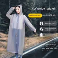 ราคา เสื้อกันฝนแบบใช้แล้วทิ้งผู้ใหญ่เด็กหนายาวเต็มร่างกายกันฝนเสื้อคลุมกลางแจ้งดริฟท์ท่องเที่ยวที่สําคัญ (48259637249)
