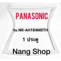ราคา ขอบยางตู้เย็น Panasonic รุ่น NR-AH184MDTH (1 ประตู) (17381656615)