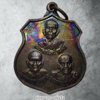 ราคา เหรียญ 3 อาจารย์ วัดโฉลกหลำ อ.เกาะพะงัน จ.สุราษฎร์ธานี ปี 2554 (29592873668)