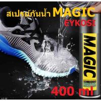 ราคา ▫⊙✱[พร้อมส่ง] สเปรย์กันน้ำ MAGIC จาก EYKOSI พ่นรองเท้าผ้าใบ รองเท้า กระเป๋า เสื้อผ้า ใช้กันละอองน้ำและสิ่งสกปรก ขนาด 400 (11858355358)