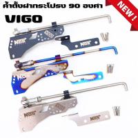 ราคา ค้ำฝากระโปรง วีโก้ ยก90องศา ค้ำฝากระโปรงวีโก้ VIGO ตรงรุ่น ติดตั้งได้เลย สแตนเลส ไม่เป็นสนิม เสาค้ำฝากระโปรง วีโก้ (22273802733)