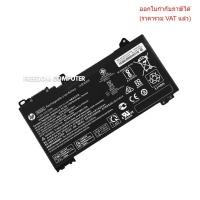 ราคา BATTERY-NOTEBOOK แบตเตอรี่โน๊ตบุ๊ค (แท้) HP RE03XL RF03XL แท้ สำหรับ ProBook 430 440 445 450 455R 455 G6 (41262153196)