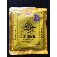 ราคา วิเศษนิยม ยาสีฟันตำหรับโบราณ 40g x 4ซอง (4232318245)