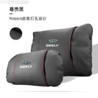 ราคา 【GEELY EX5 -2025】 เหมาะสำหรับ Geely Galaxy E5 รถพนักพิงศีรษะพิเศษ,ที่รองเอว,หมอนรองคอ,หมอนรองนั่ง,อ (45252064239)