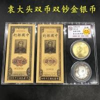 ราคา เหรียญโบราณเก็บสาธารณรัฐโบราณจีนหยวนต้าโต้เหรียญคู่เหรียญทองเงินเหรียญค่อยไป/เหรียญโบราณเก็บสาธารณรัฐโบราณจีนหยวนต้าโถวเหรียญคู่เหรียญทองเหรียญเงินเหรียญค่อยไป04-13 (46208747573)