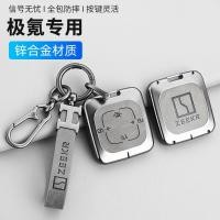 ราคา ซองกุญแจ ZEEKR 001 ที่เข้ากันได้ 001FR 007 007GT ZEEKR X ฝาครอบป้องกันการ์ดรีโมทรถยนต์ ZEEKR 7X โลหะผสมสังกะสี (49001657590)