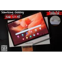 ราคา Samsung Galaxy Tab S7 FE (4GB + 64GB) ใส่ซิมได้ อุปกรณ์ครบกล่อง (24612324075)