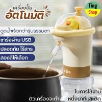 ราคา เครื่องกดน้ำอัตโนมัติ Water Dispenser Pump ที่กดน้ำ ที่ดูดน้ำอัตโนมัติ หัวกดน้ำจากถัง (28707670497)