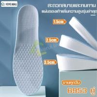 ราคา ที่เสริมส้นรองเท้า แผ่นเสริมส้นรองเท้า แผ่นเสริมส้น เพิ่มส่วนสูง อุปกรณ์เสริมส้นรองเท้า เสริมความสูง สีเทา พื้นรองเท้า (12536111451)