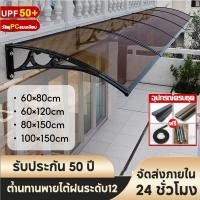 ราคา กันสาดโพลีคาร์บอเนต หลังคากันสาดกลางแจ้ง กันสาดบ้าน หลังคาชายคา กันสาดหน้าต่าง กันสาดบังแดดฝน กันสาดสำเร็จ กันสาดโพลี (29586933955)