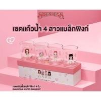 ราคา แก้วน้ำswensens เซ็ท4ใบ (19034279942)