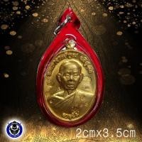 ราคา เหรียญหลวงพ่อคูณ รุ่นอายุยืน ออกวัดแจ้งนอก เนื้อทองฝาบาตรแจกกรรมการพิเศษ10 โค๊ต ปี 2553 จำนวนสร้าง 3,999 เหรียญ (5519799416)