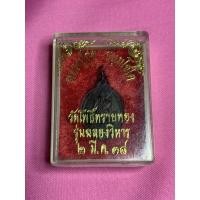 ราคา หลวงปู่สุข แท้!! พระเครื่องของพ่อที่บ้าน (10797418421)