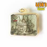 ราคา แผ่นหนังเสือ (เสือไฟ) ลงหมึกจารกำกับ ลายเสือหัวขาด หลวงพ่อไฉน วัดคุณากร จ.ขอนแก่น เลี่ยมกรอบอย่างดี (15471843983)