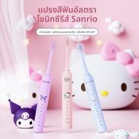 ราคา Hello Kitty/Kuromi/แปรงสีฟันไฟฟ้า Big Ear Dog หัวแปรงเปลี่ยนได้ Eternal Sanrio (48810051333)