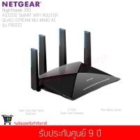 ราคา NETGEAR รุ่น R9000 Nightawk X10 AD7200 Smart WiFi Router Quad-Stream Mu-MIMO AC (2651667998)