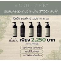 ราคา เปิดบิลโฟมล้างหน้า SoulZen ลดสิว ผิวหน้าสะอาด (คละได้ทั้ง2สูตร แห้ง&มัน) (18383888710)