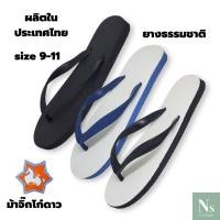 ราคา [ส่งเร็ว] ใหม่!!! รองเท้าแตะฟองน้ำ นุ่ม ยางธรรมชาติ พื้นยาง ตราม้าจิ๊กโก๋ดาว size 9-11 (44276159613)