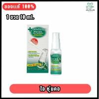 ราคา Dentiste' Mouth Spray Zinc Pyridinium เดนทิสเต้เม้าท์สเปรย์ ซิงค์ ไพริดิเนี่ยม 10 มล. (1733973458)